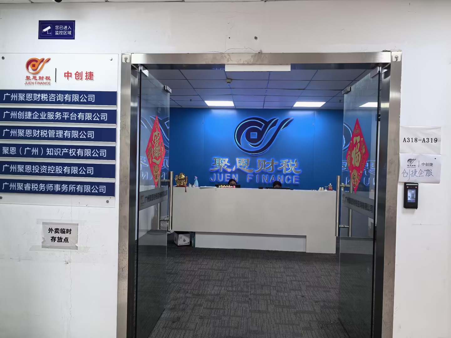 广州代账